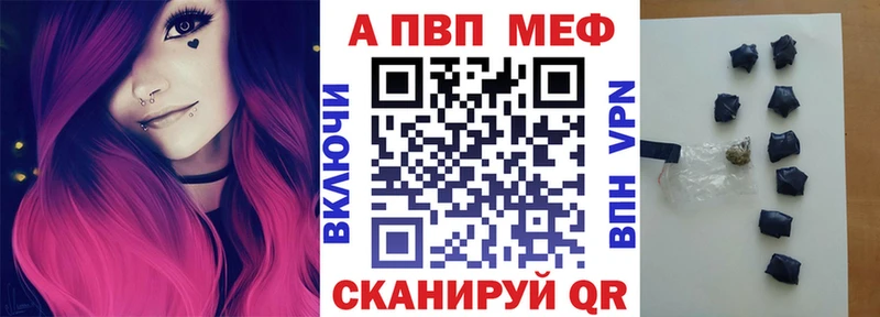 A-PVP мука  Купить закладки  Нефтекумск 