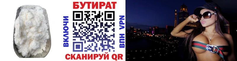 Купить где  Нефтекумск  Бутират оксана 