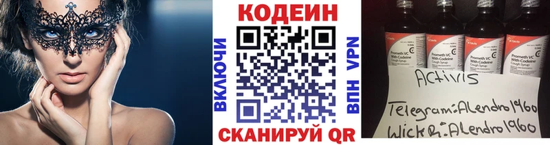 Кодеиновый сироп Lean напиток Lean (лин)  Купить где  Нефтекумск 