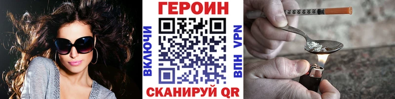 Купить где  Нефтекумск  Героин VHQ 