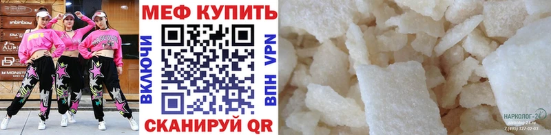 Меф  Нефтекумск