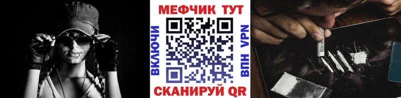 МЕФ mephedrone  Купить закладки  Нефтекумск 